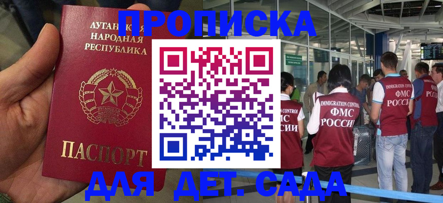 временная регистрация для всех в Ужуре