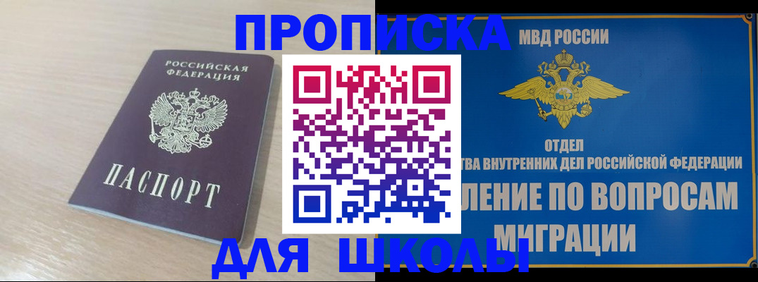 прописка для кредита в Ужуре