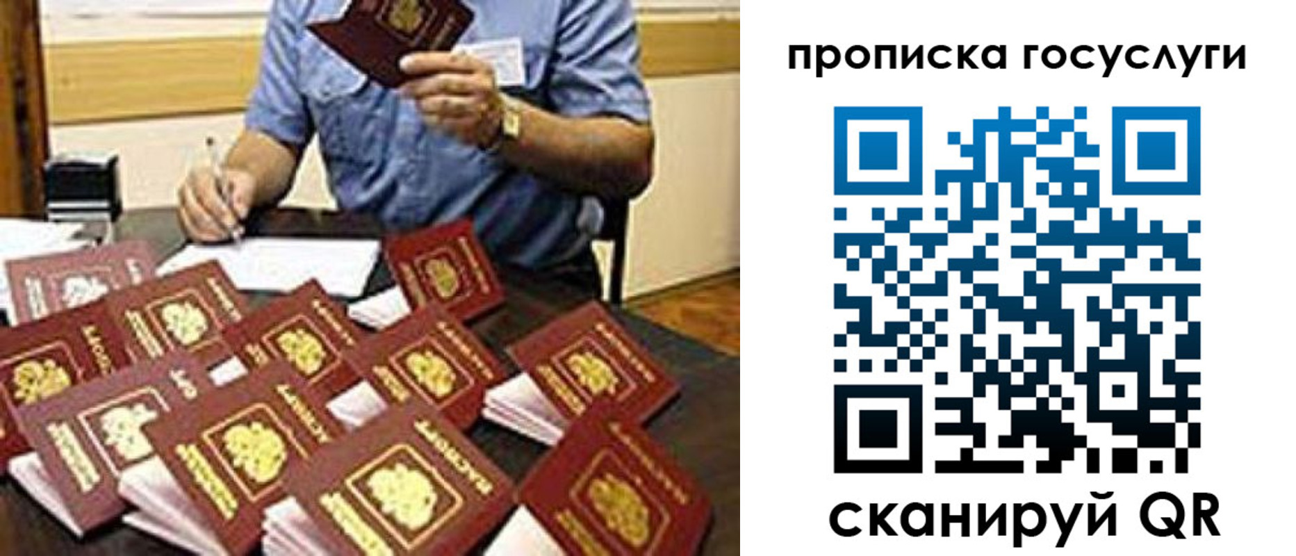 временная регистрация купить в Ужуре