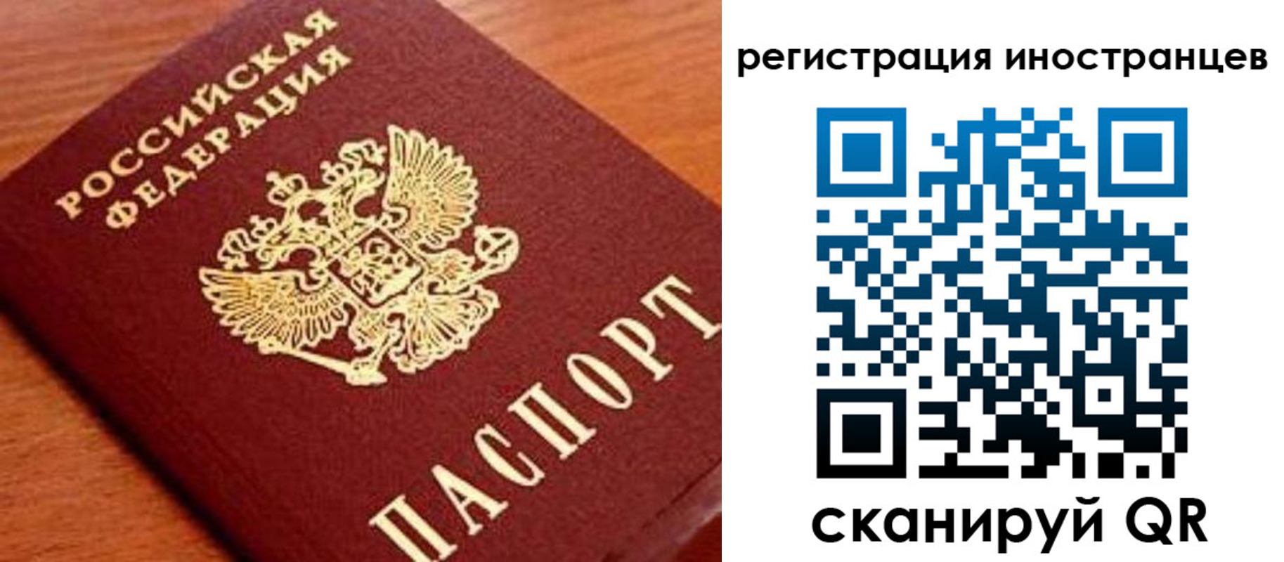 временная регистрация поиск в Ужуре
