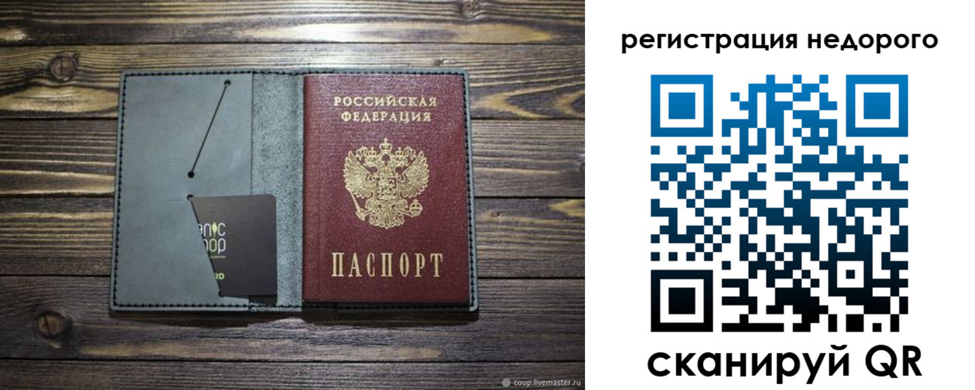 временная регистрация для школы в Ужуре