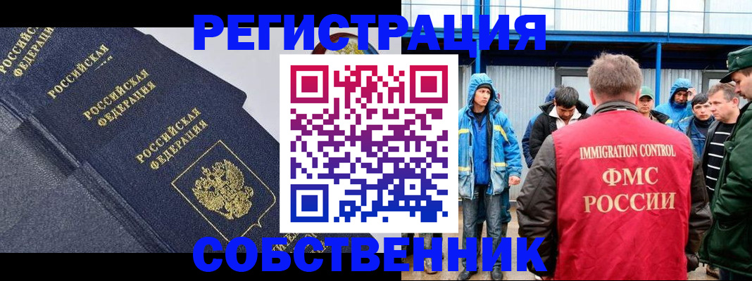 где прописаться в Ужуре
