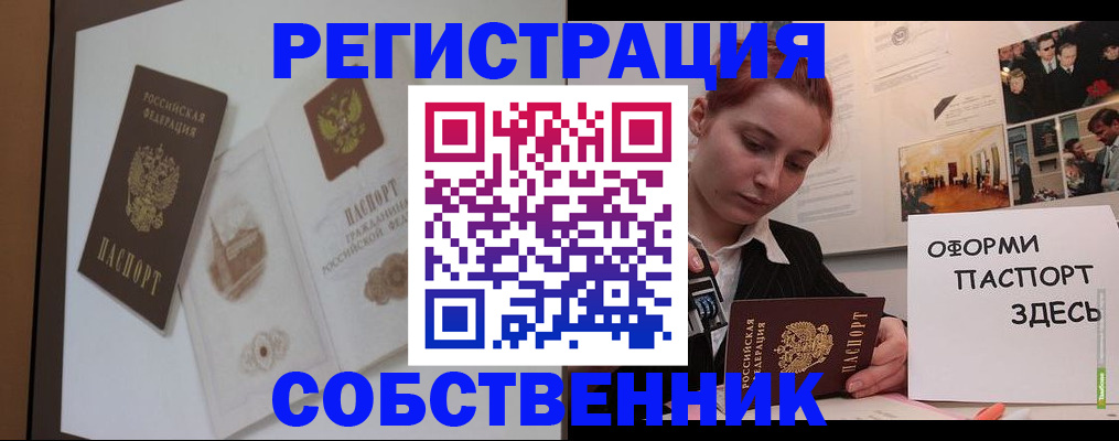 прописка паспорт в Ужуре