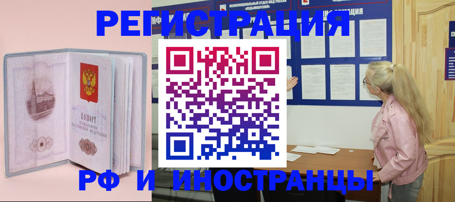 где прописаться в Ужуре