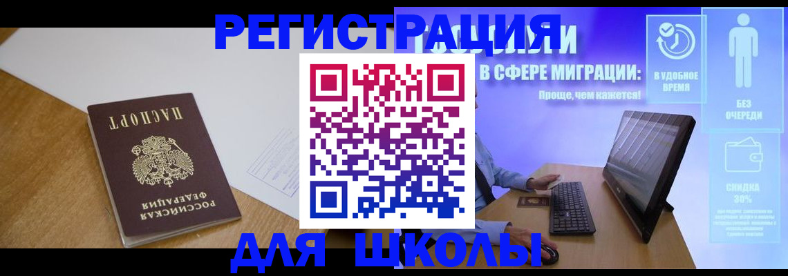 временная регистрация надежно в Ужуре