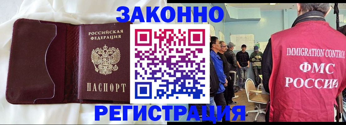 временная регистрация законно в Ужуре