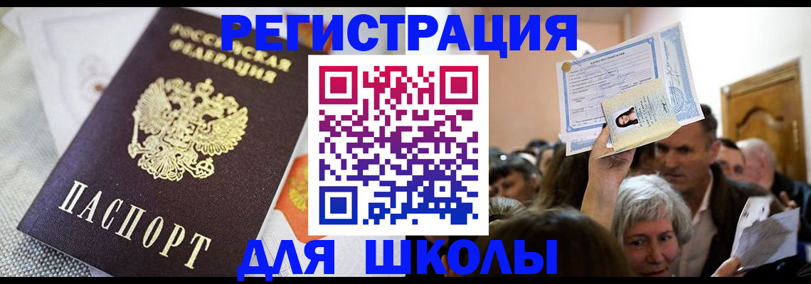 временная регистрация недорого в Ужуре